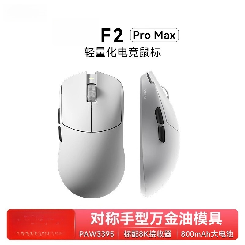 Esports Gaming Furniture - For F2 ProMax wireless three-mode long